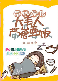 带球跑后大美人带崽要饭 by